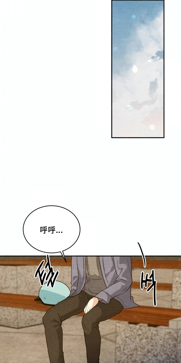 相对的烟火漫画,第7章：惊人3图