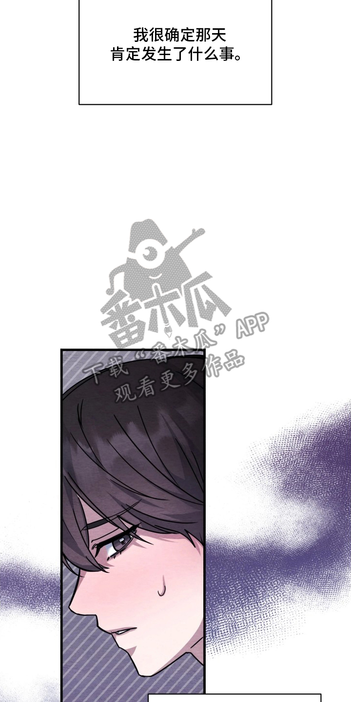 相对的反义词漫画,第12章：误会1图