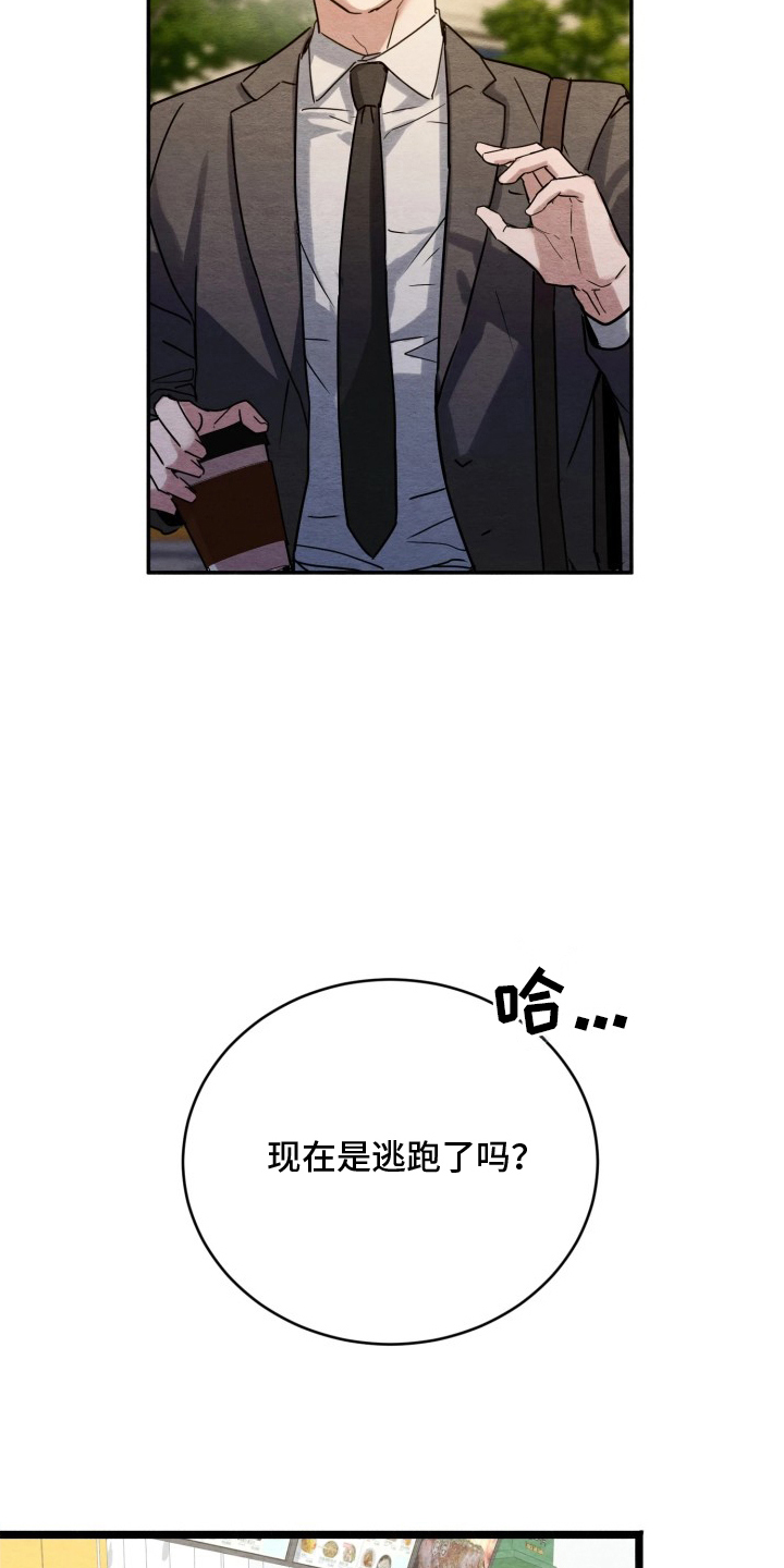 相对的烟火漫画,第8章：一起喝酒4图
