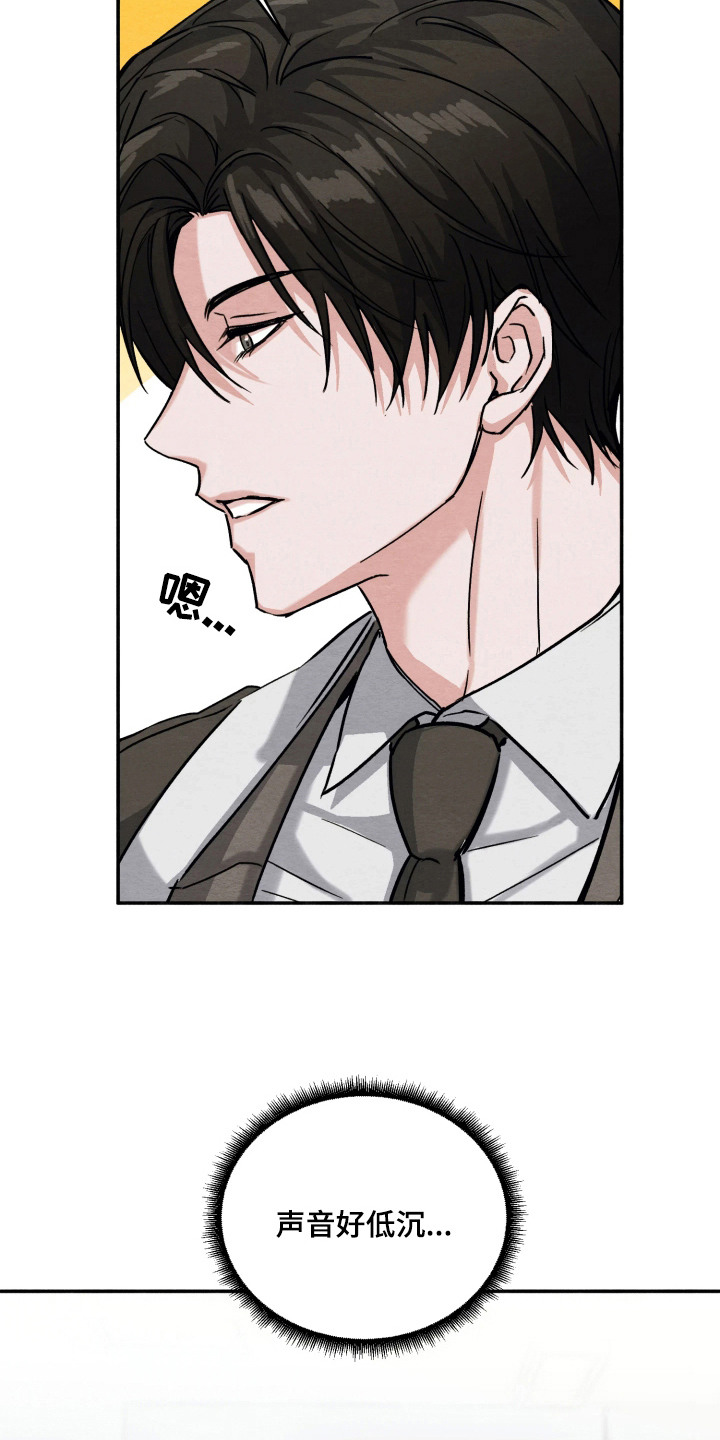 相对的烟火画涯漫画结局漫画,第2章：不自在5图