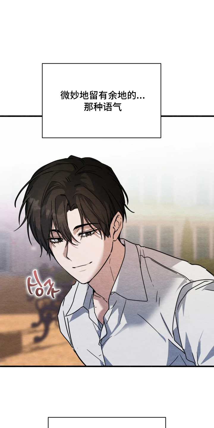 相对的烟火画涯漫画结局漫画,第12章：误会5图