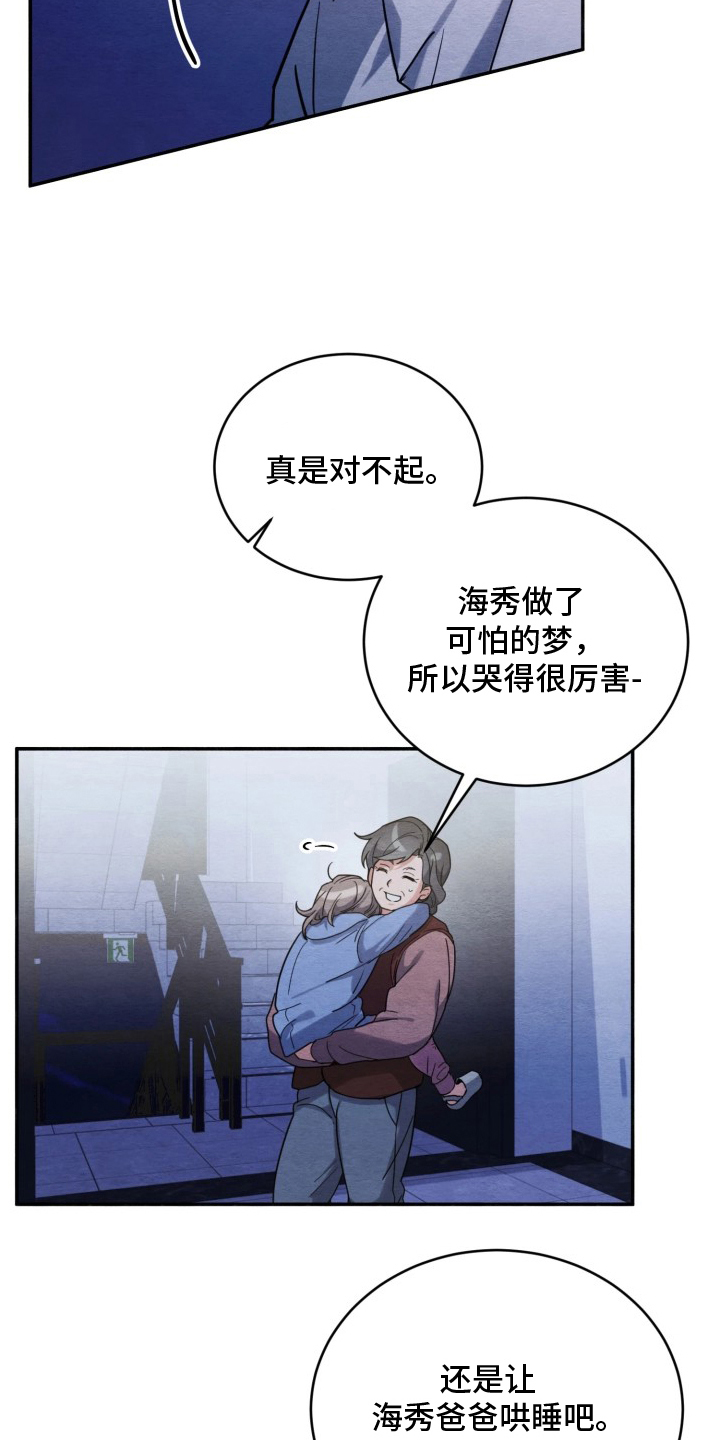 相对的反义词漫画,第6章：可以吗4图