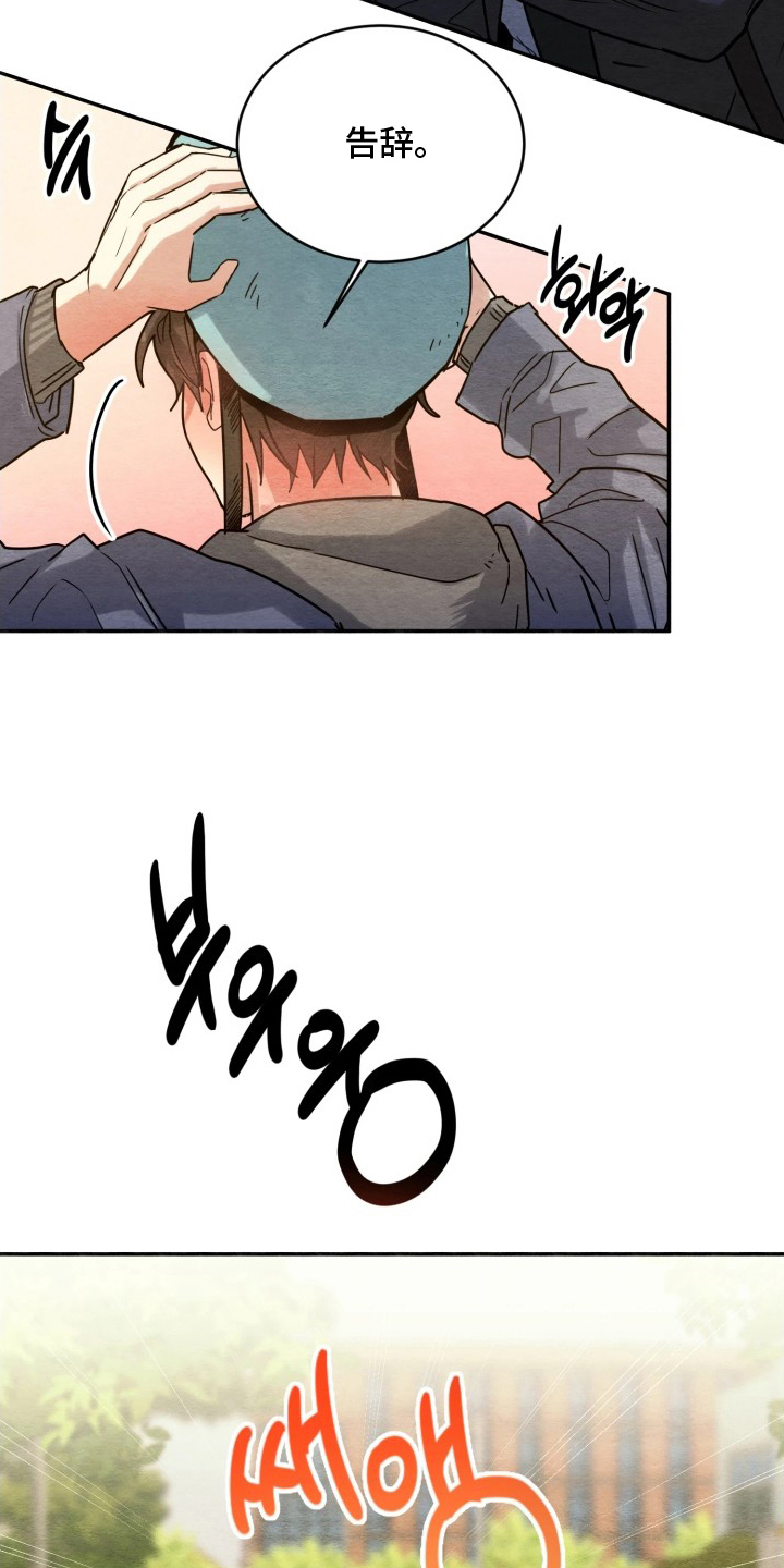 相对的烟火漫画,第8章：一起喝酒2图