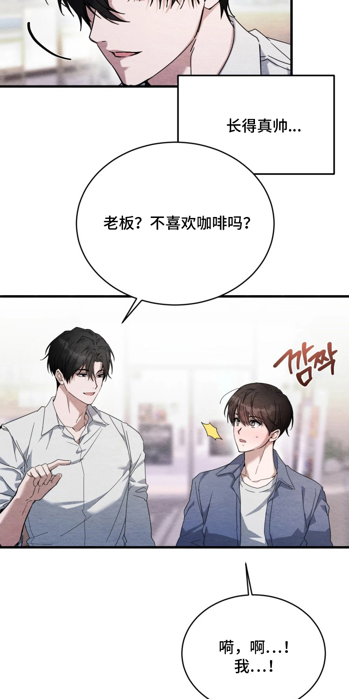 相对的烟火画涯漫画结局漫画,第11章：走廊的尽头2图