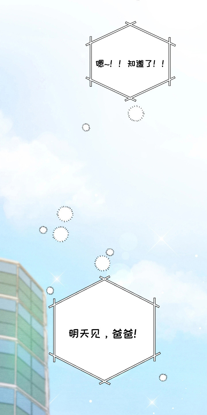 和烟火对应的词汇漫画,第3章：号码1图