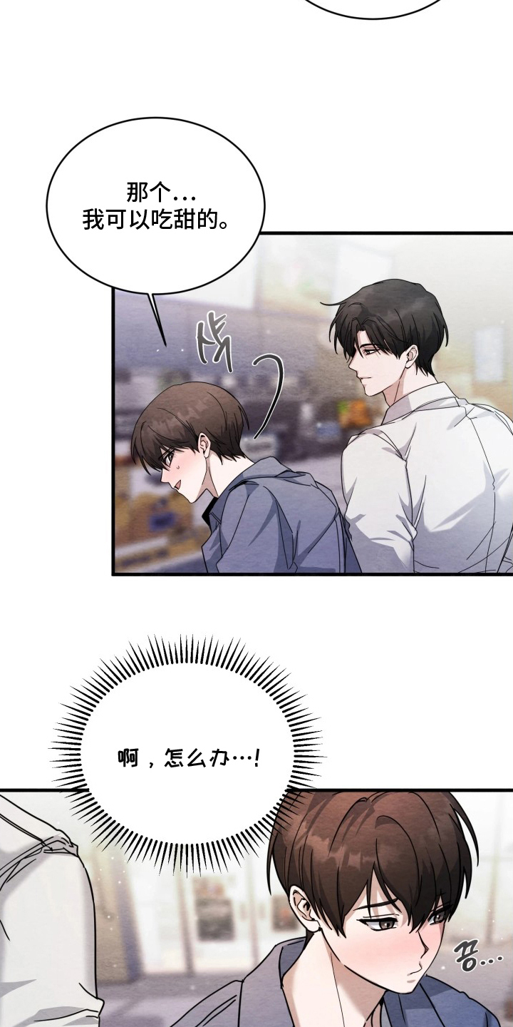 相对的烟火画涯漫画结局漫画,第11章：走廊的尽头3图