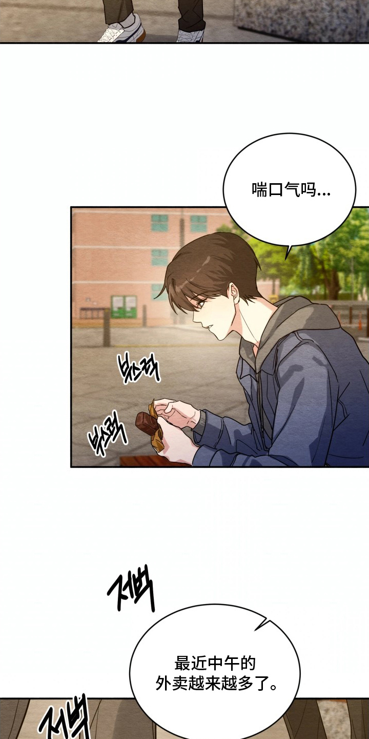 相对的烟火漫画,第7章：惊人4图