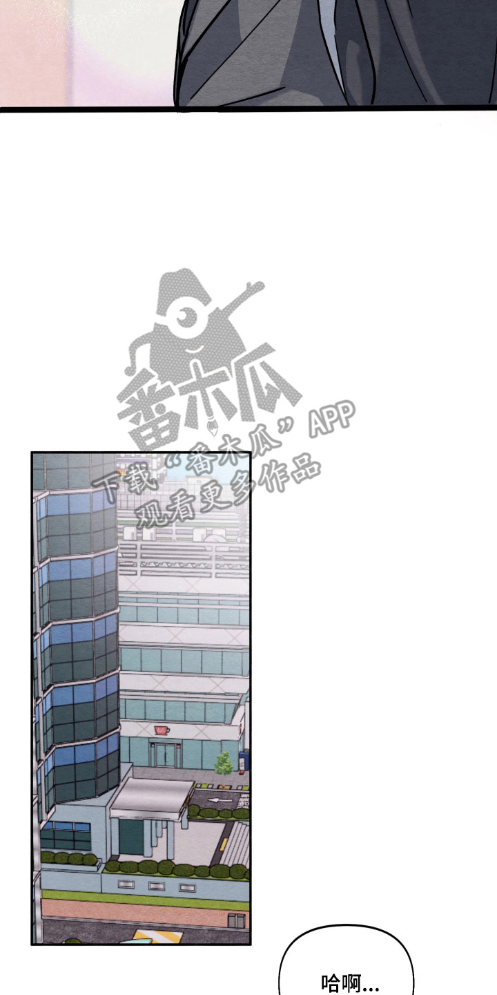 和烟火对应的词汇漫画,第3章：号码4图