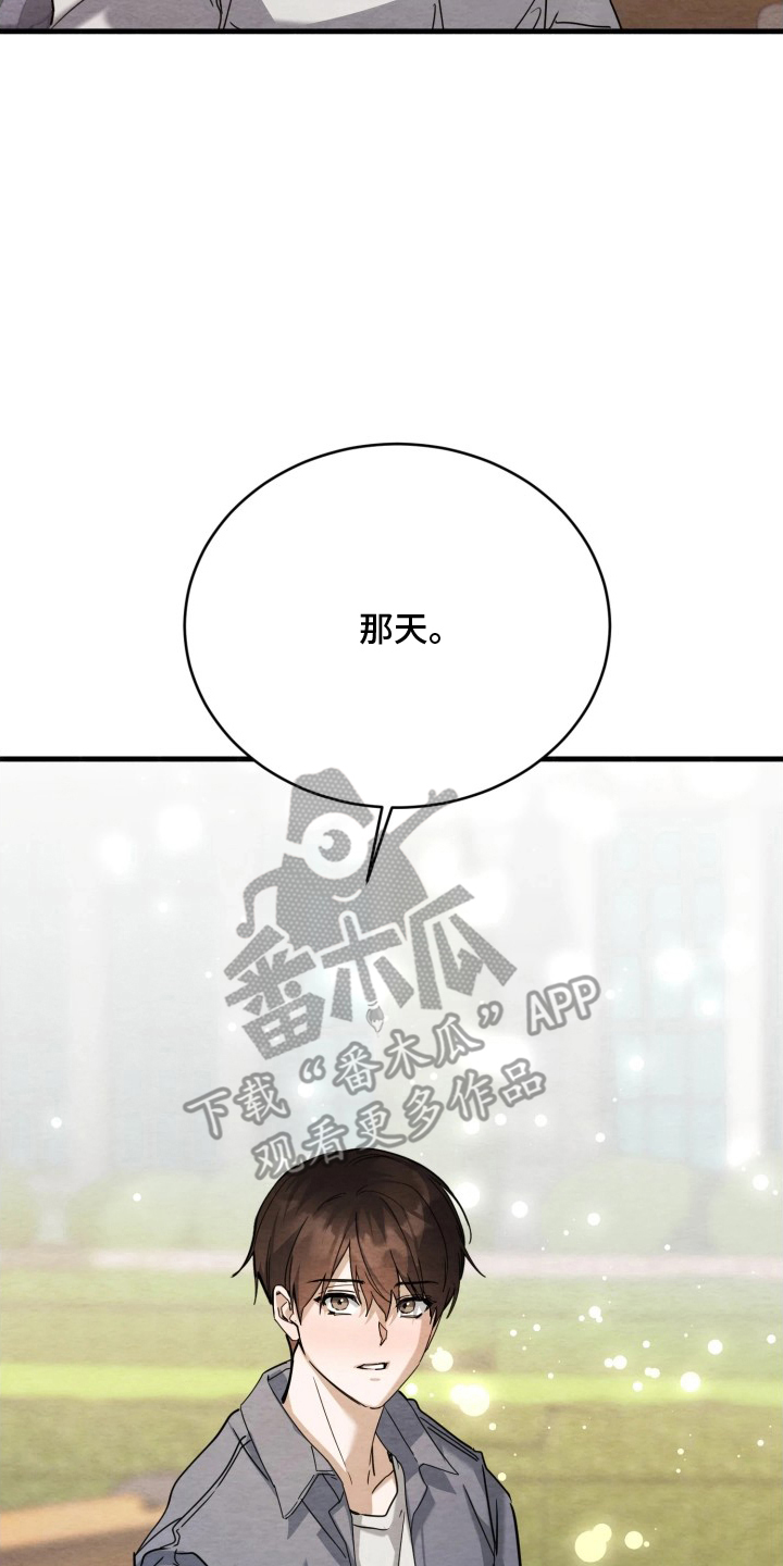 相对的反义词漫画,第12章：误会3图