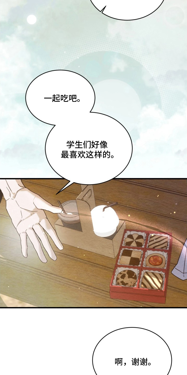 相对的烟火画涯漫画结局漫画,第11章：走廊的尽头2图