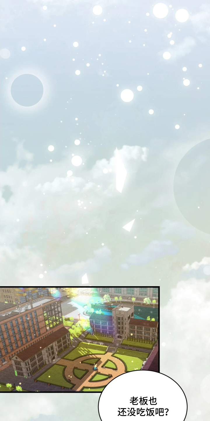 相对的烟火画涯漫画结局漫画,第11章：走廊的尽头1图