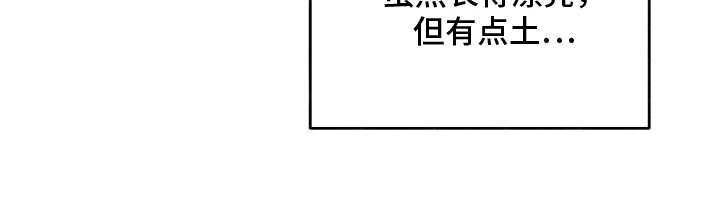 相对的烟火画涯漫画结局漫画,第5章：一直看的原因2图