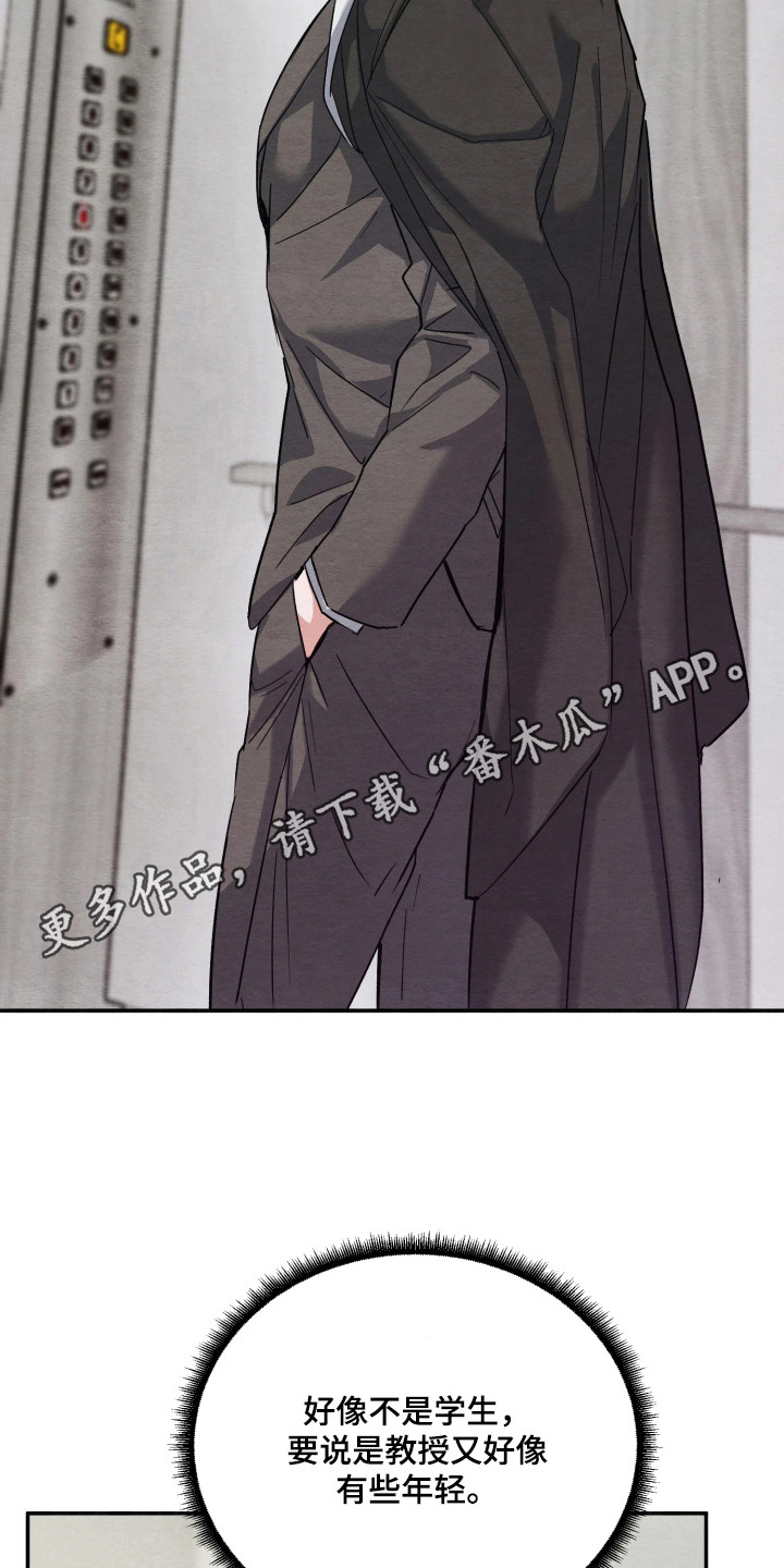 相对的烟火画涯漫画结局漫画,第2章：不自在5图