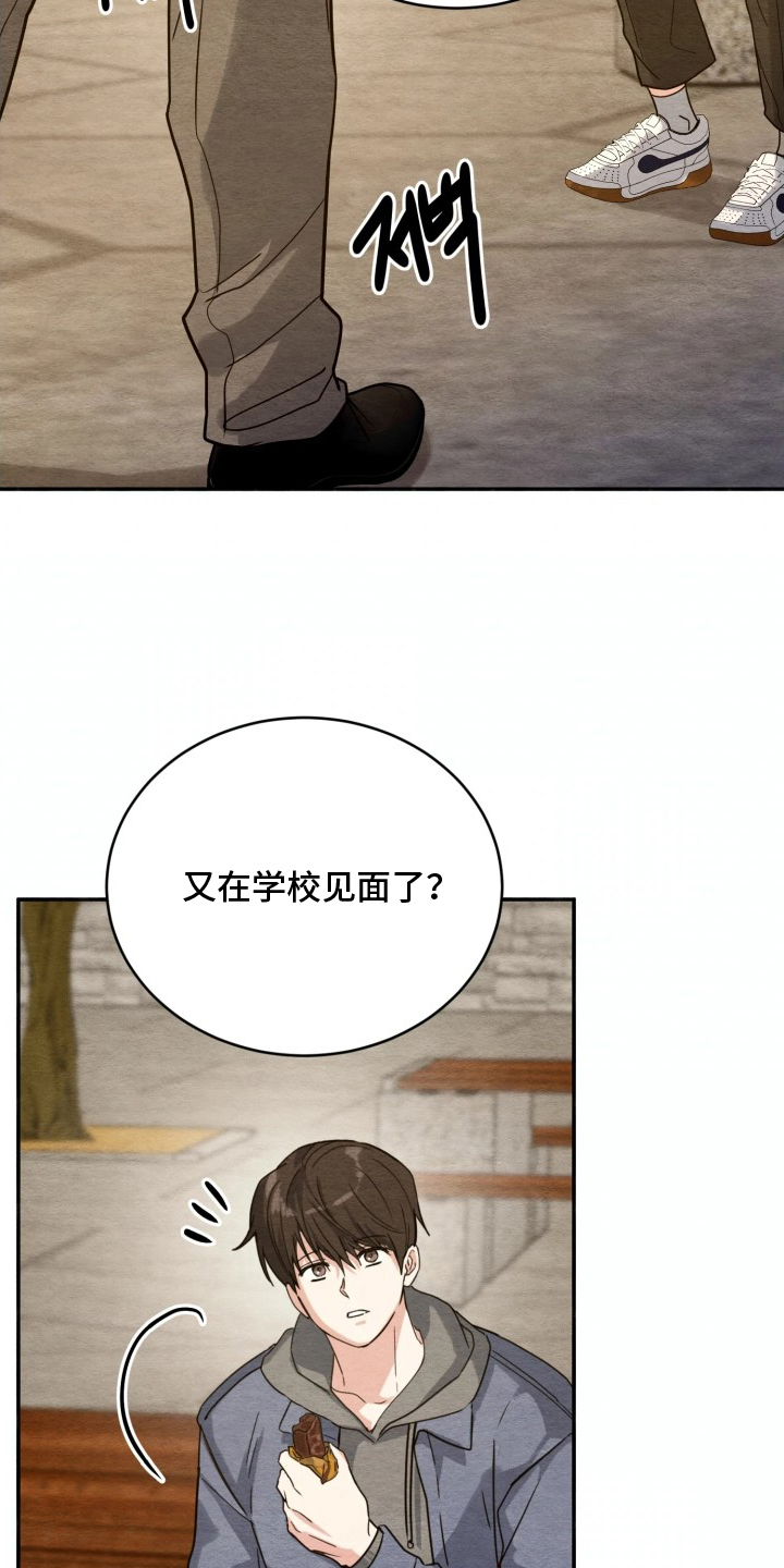 相对的烟火漫画,第7章：惊人5图