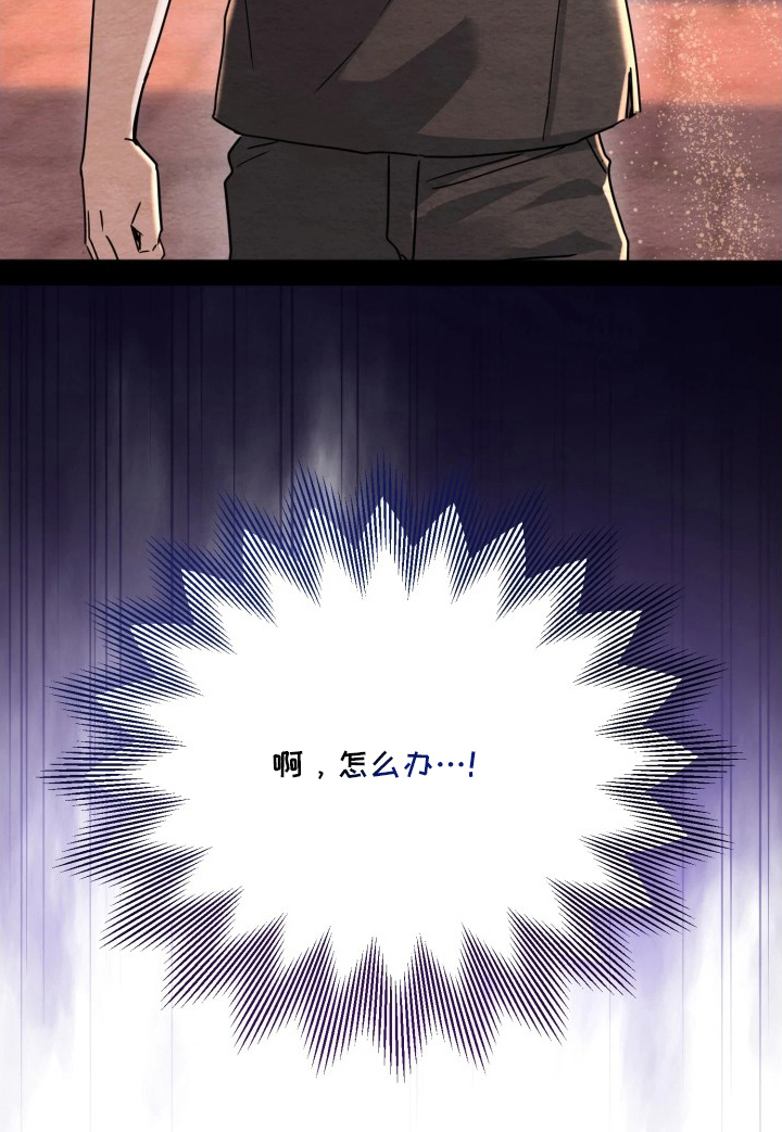 相对的烟火漫画,第10章：坚定的拒绝5图