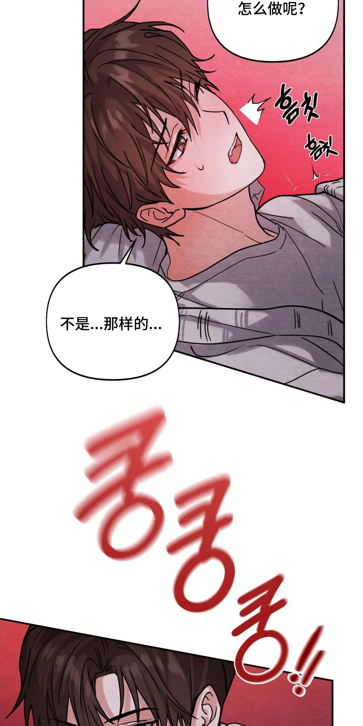相对的反义词漫画,第6章：可以吗5图