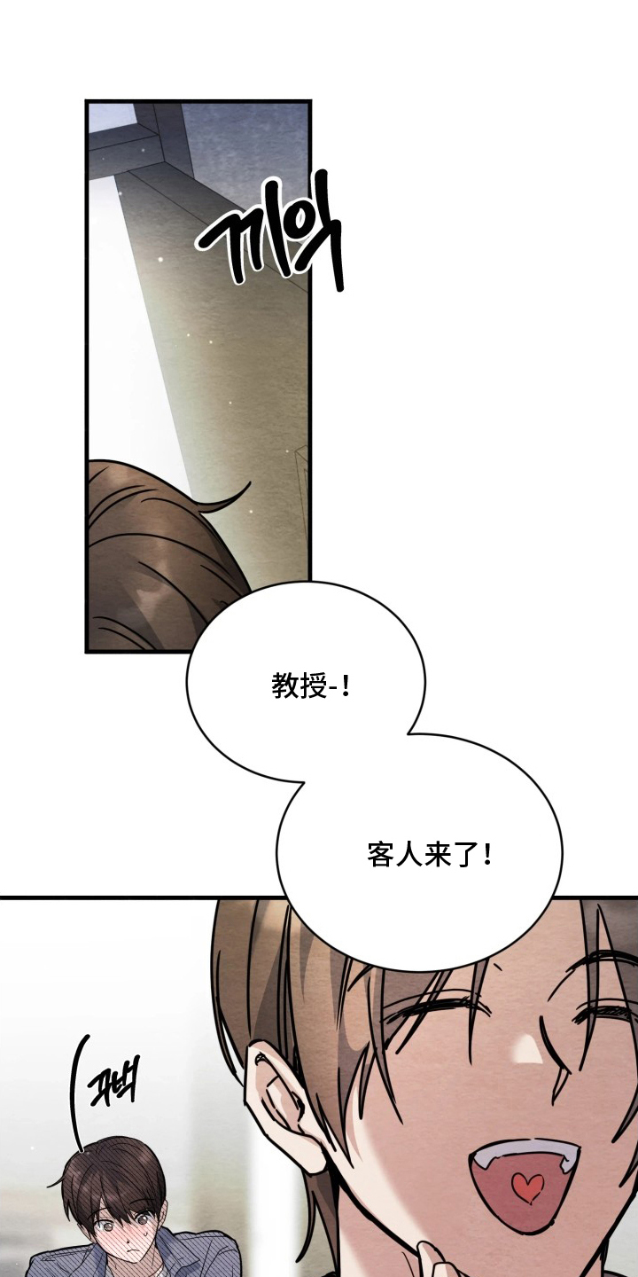 相对的烟火画涯漫画结局漫画,第11章：走廊的尽头5图