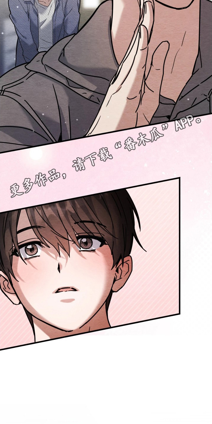 无味的烟火漫画,第11章：走廊的尽头1图