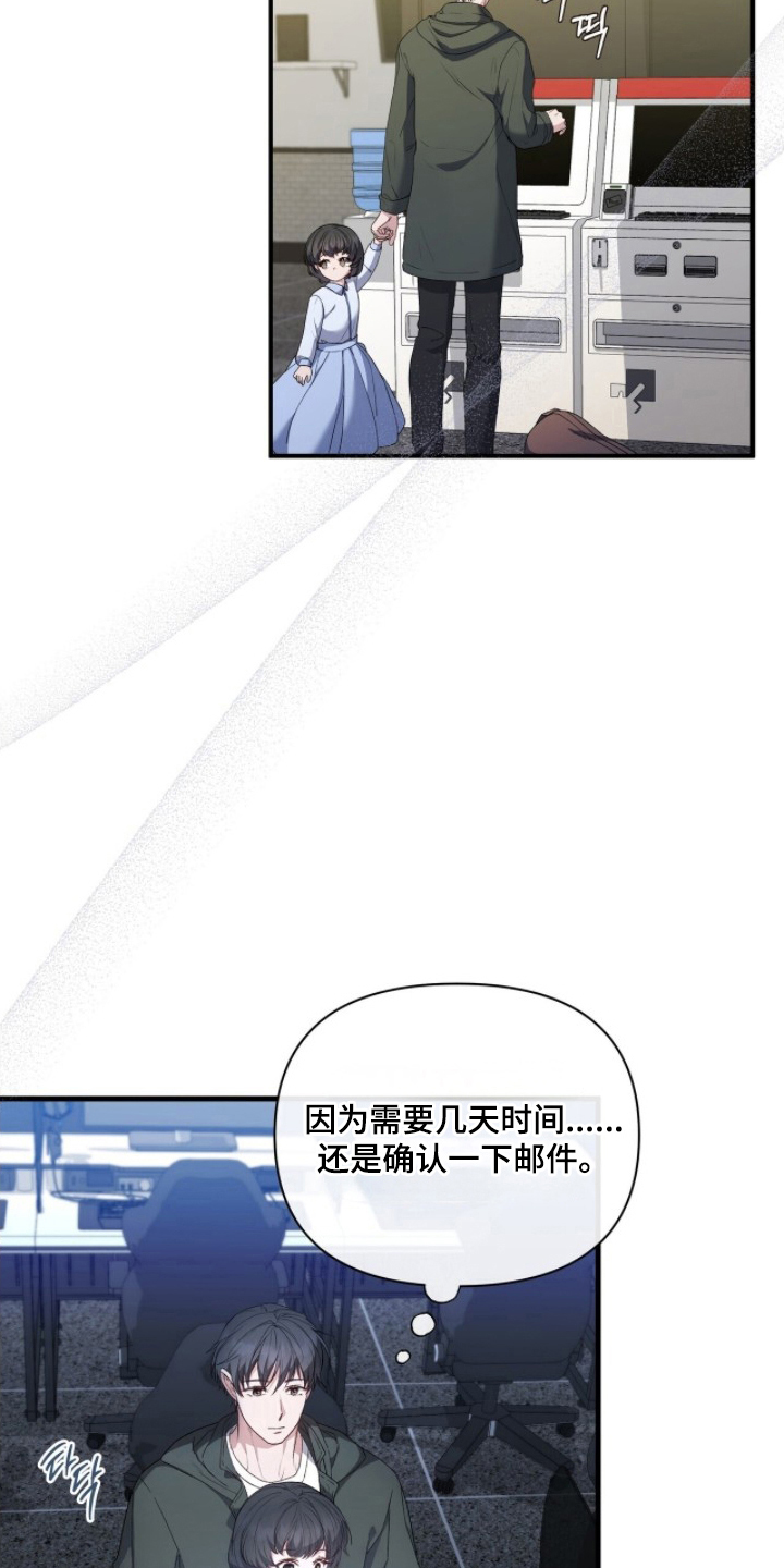 亲吻渣男漫画,第3章：明白了吗5图