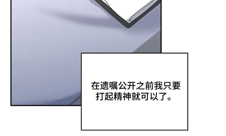 亲吻渣男漫画,第6章：好好休息3图