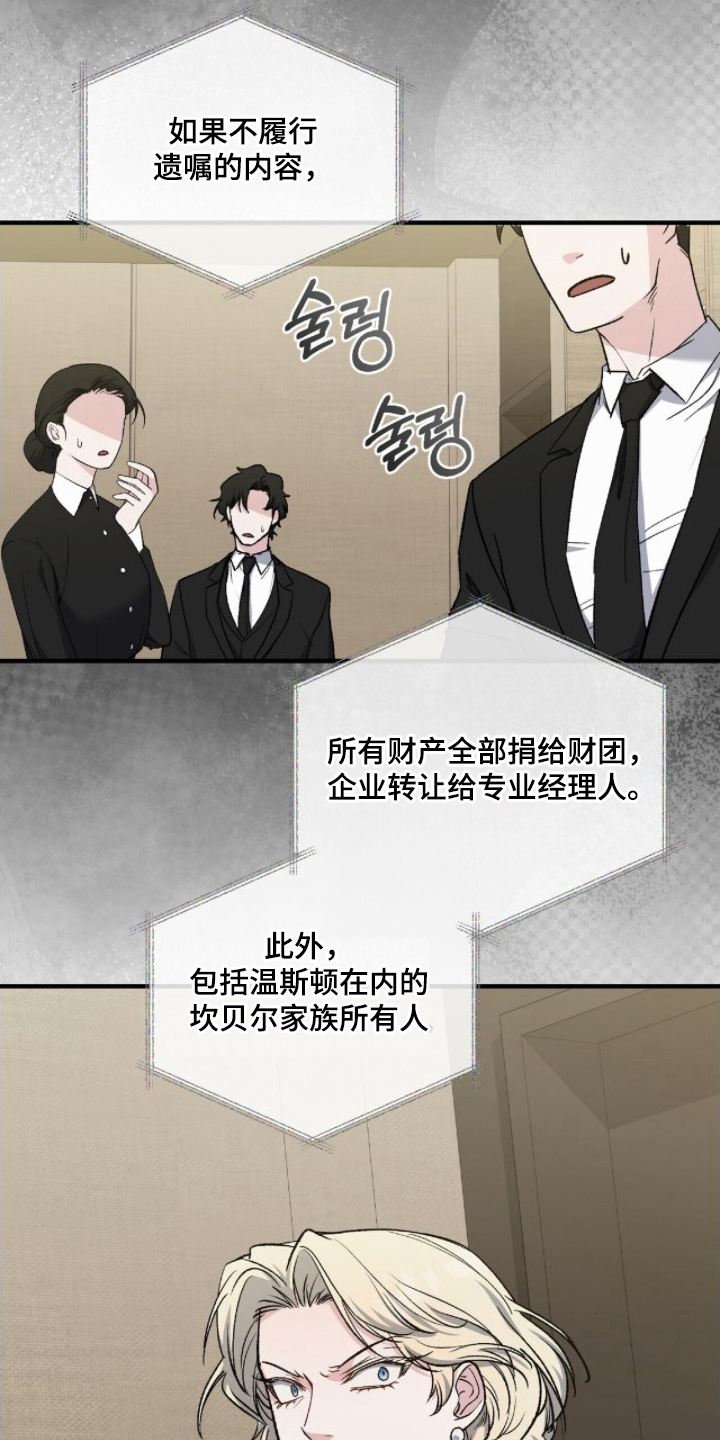 亲吻渣男漫画,第16章：这不可能2图