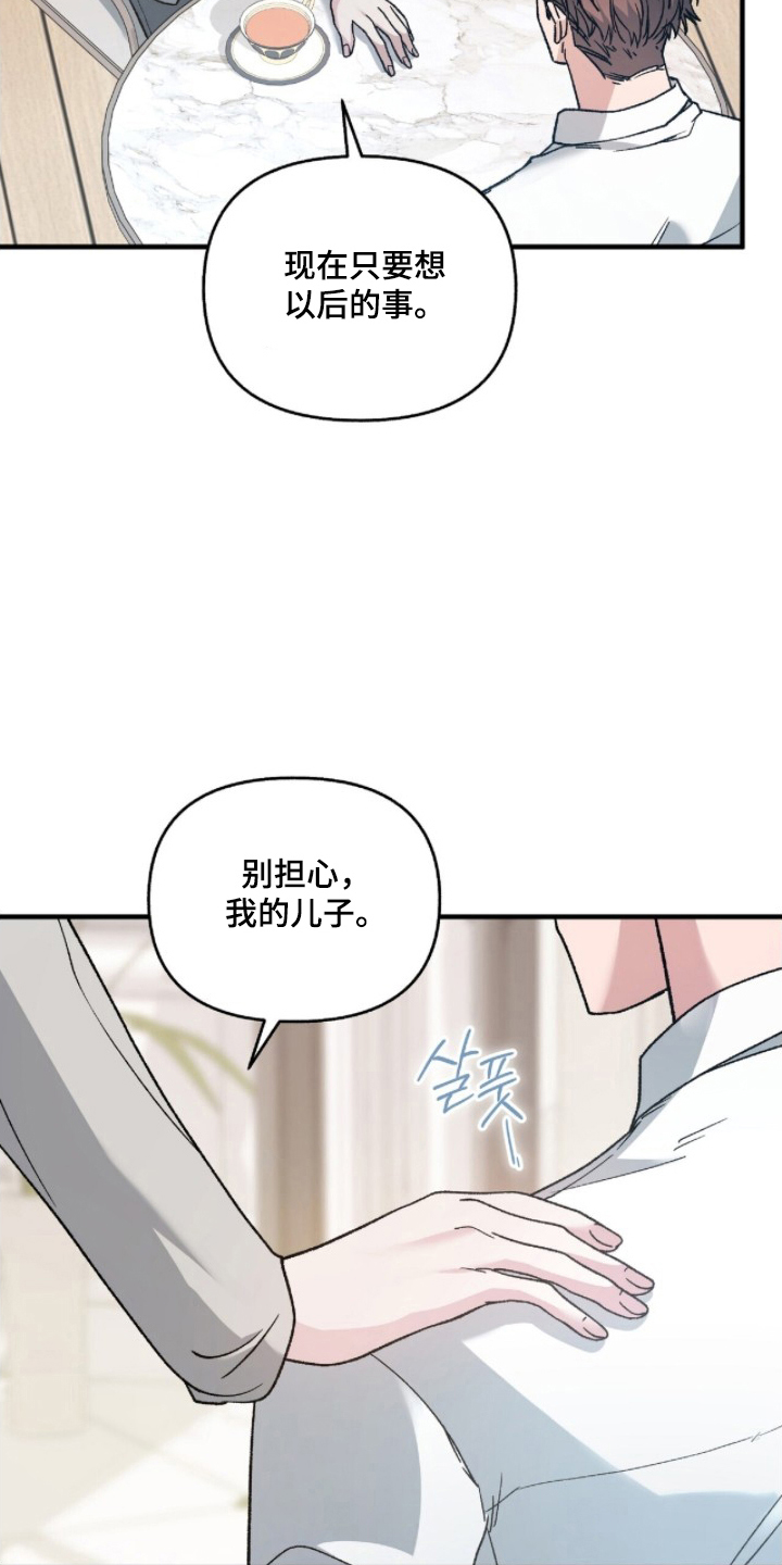 亲吻照片漫画,第11章：别担心3图