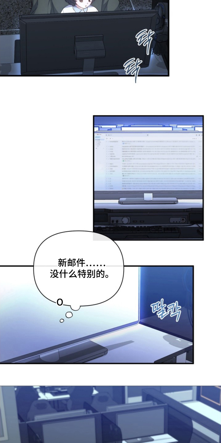 亲吻渣男漫画,第3章：明白了吗1图