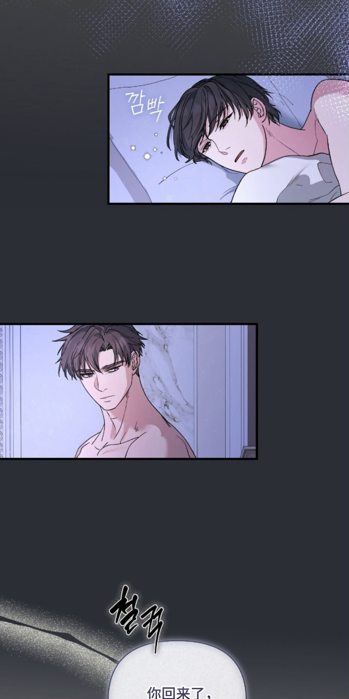 亲吻渣男漫画,第12章：变的不正常3图