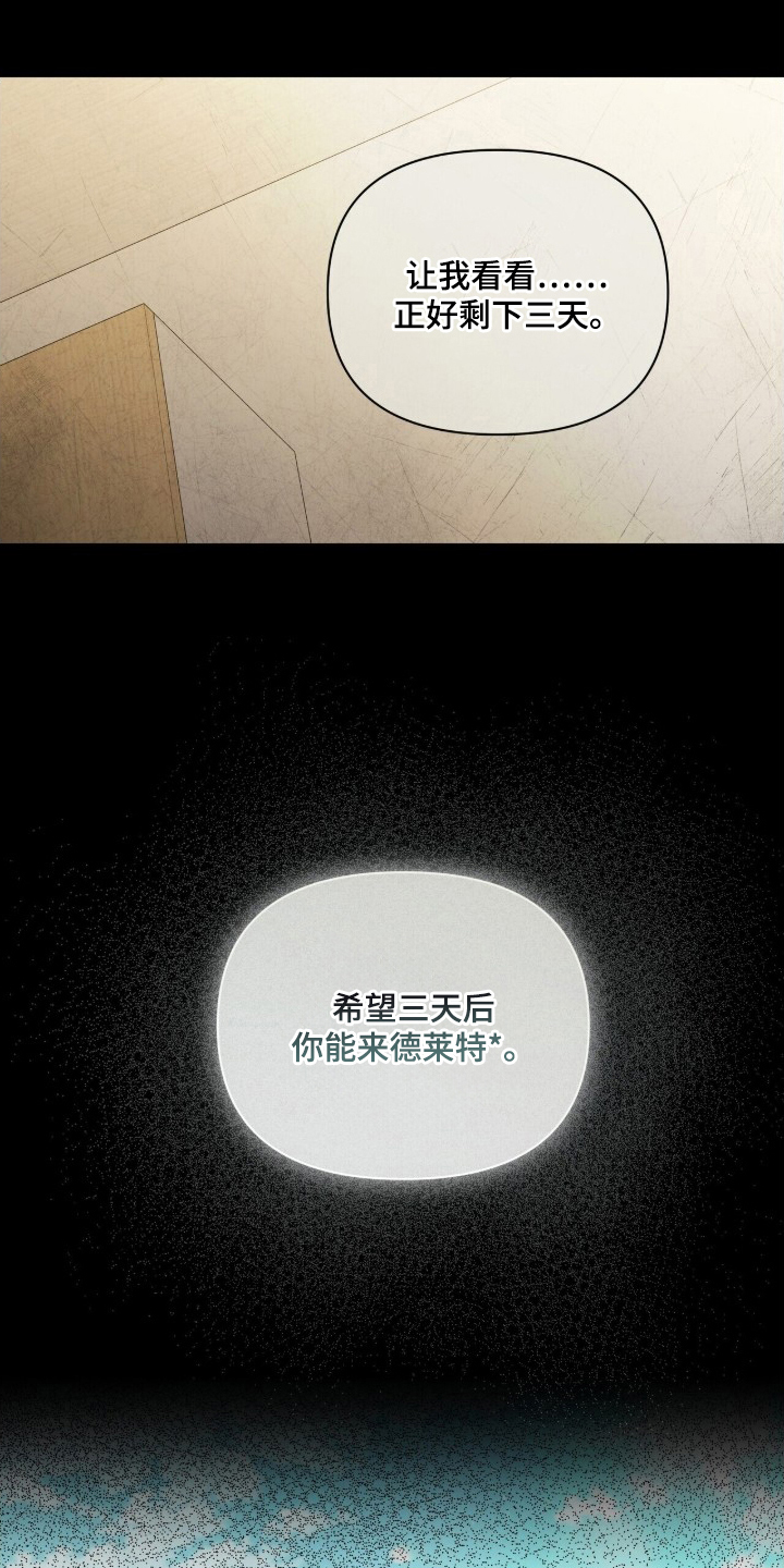 亲吻渣男漫画,第1章：祸不单行1图