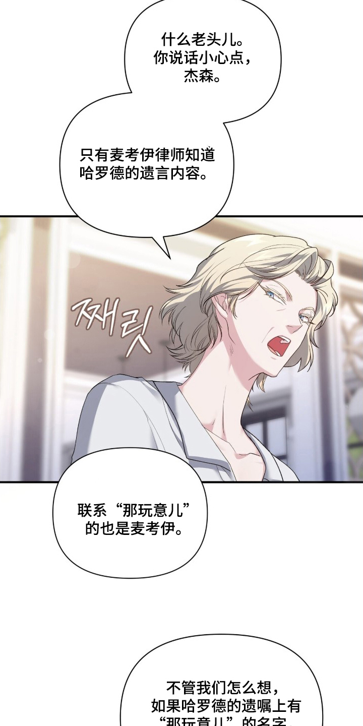 亲吻渣男漫画,第2章：那件事5图