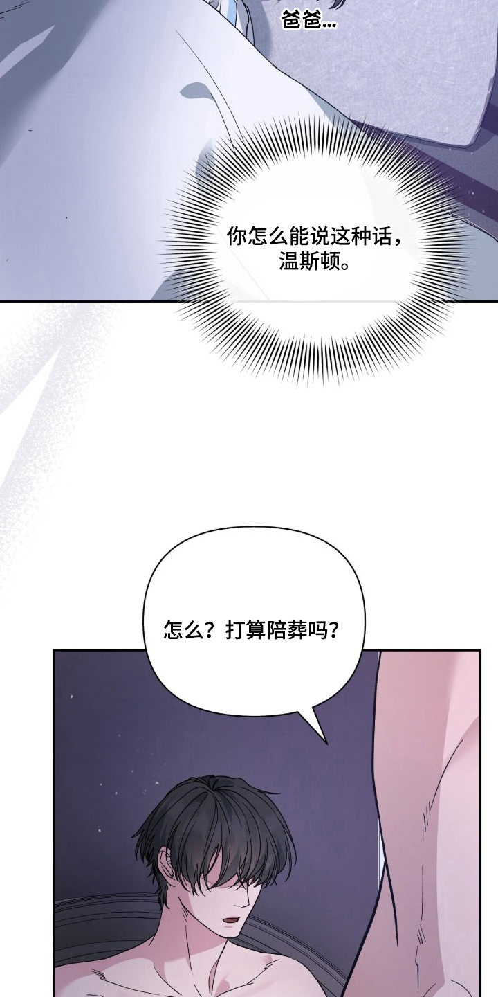 亲吻照片漫画,第9章：明确4图