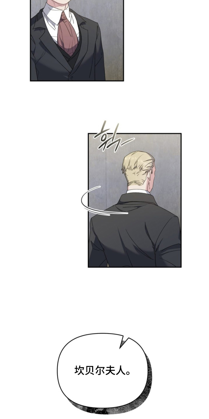 亲吻渣男漫画,第4章：是谁4图