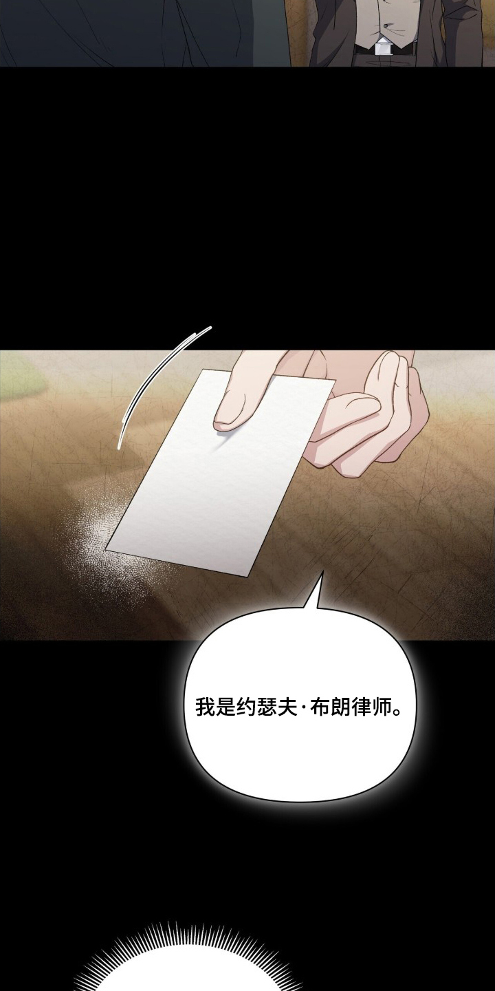 亲吻渣男漫画,第1章：祸不单行5图