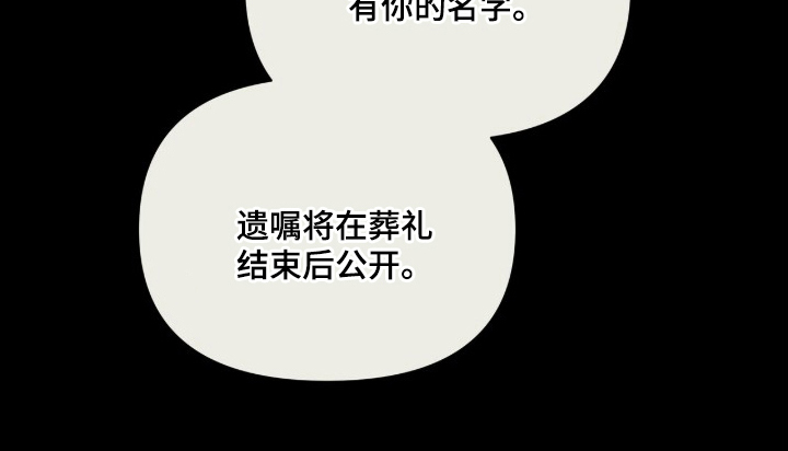 亲吻渣男漫画,第1章：祸不单行5图
