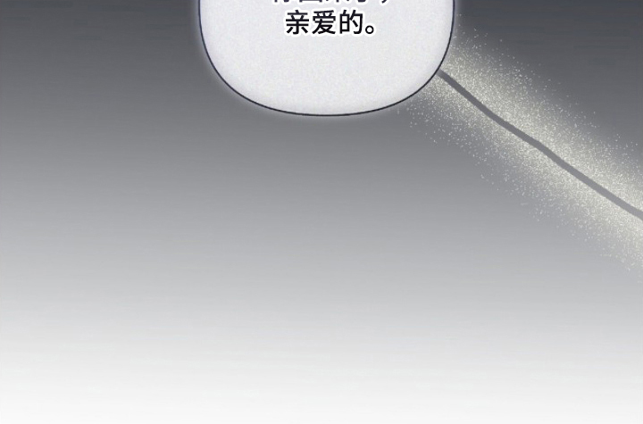 亲吻渣男漫画,第12章：变的不正常4图