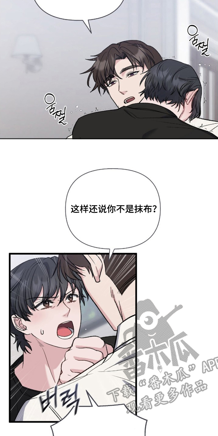 亲吻照片漫画,第21章：必须结婚1图