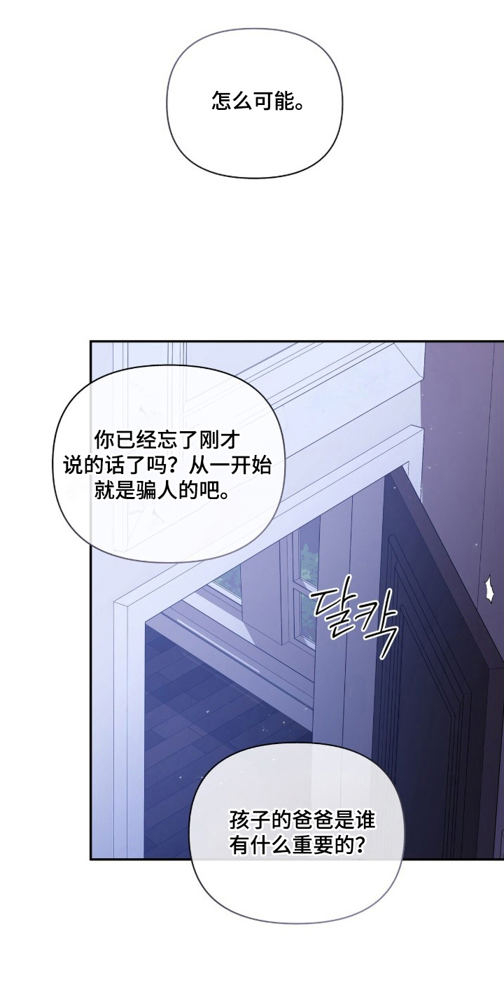 亲吻渣男漫画,第10章：做个好梦4图