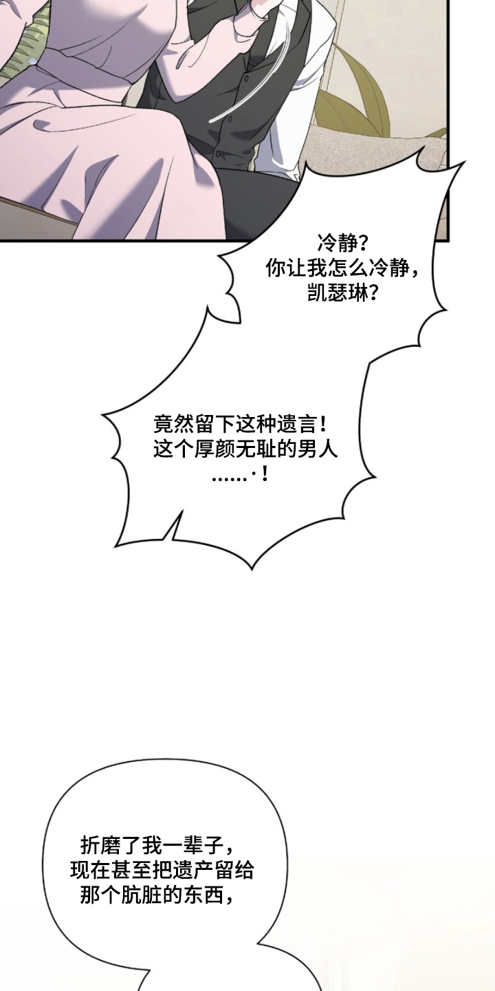 秦雯照片漫画,第17章：一定是疯了5图