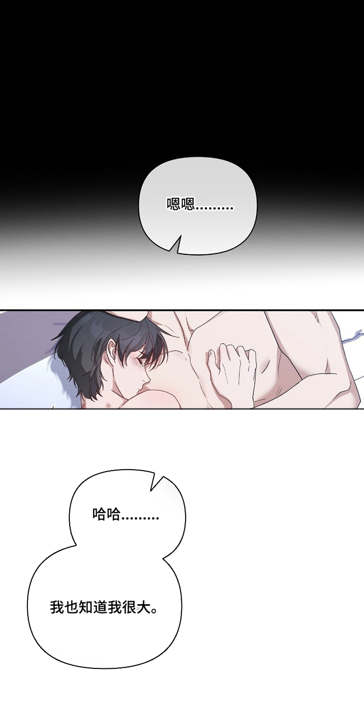 亲吻渣男漫画,第7章：别笑了5图