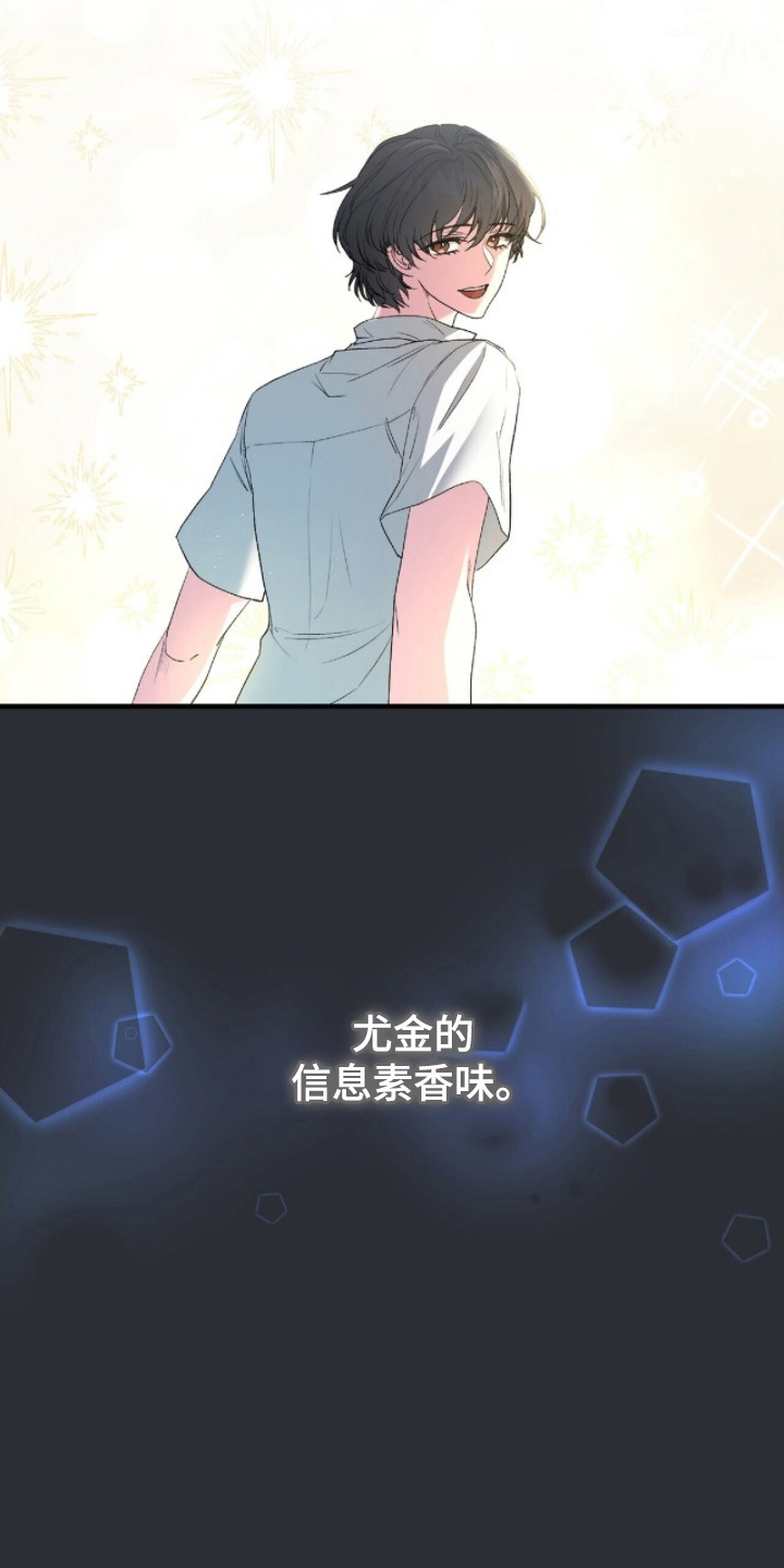 亲吻渣男漫画,第12章：变的不正常2图