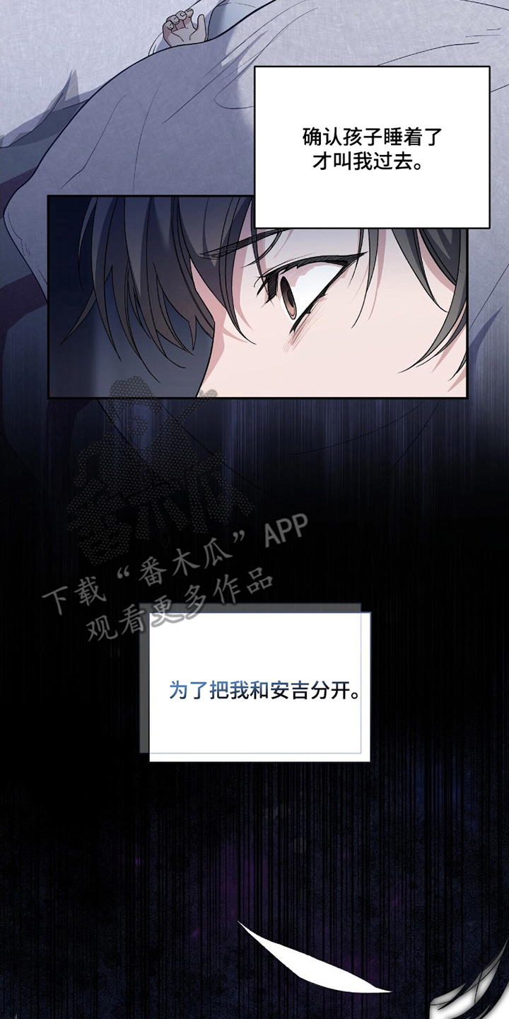 亲吻渣男漫画,第6章：好好休息3图