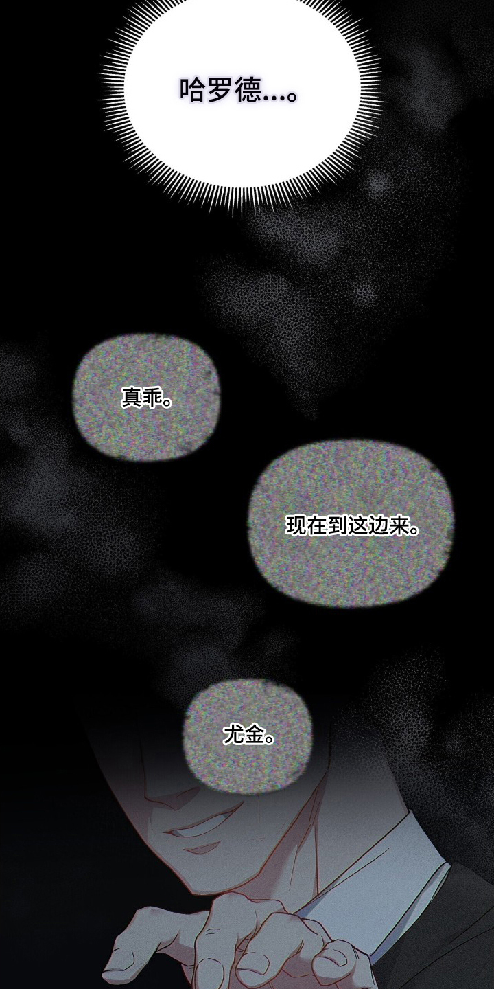 亲吻渣男漫画,第1章：祸不单行4图