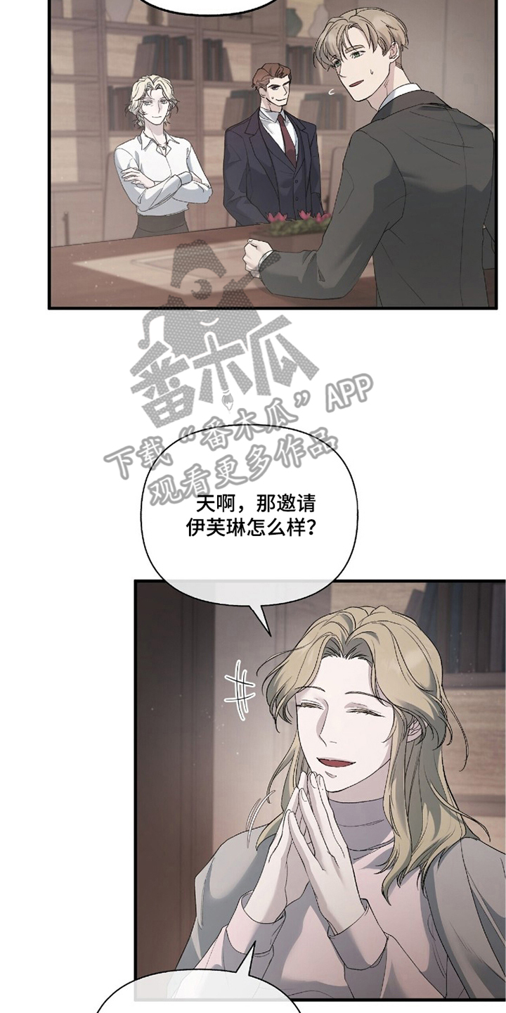 亲吻渣男漫画,第14章：帮忙1图