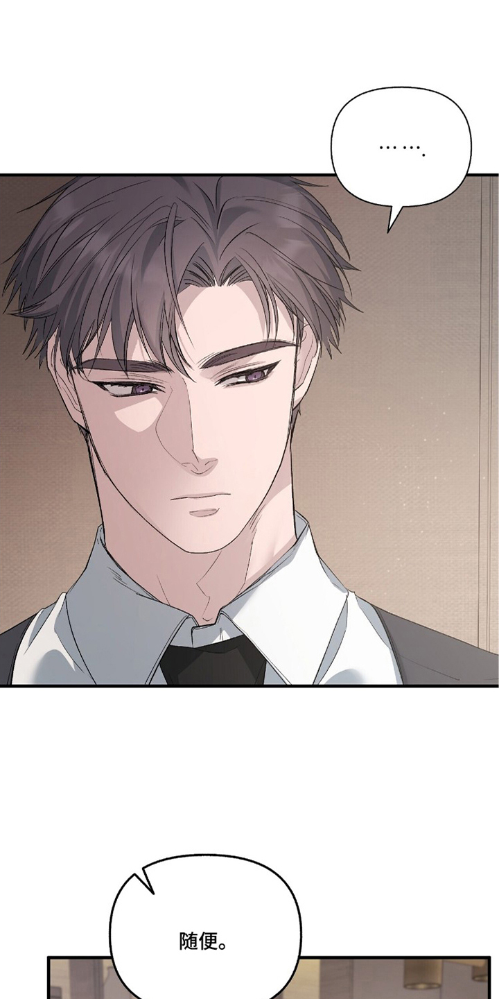 亲吻渣男漫画,第14章：帮忙5图