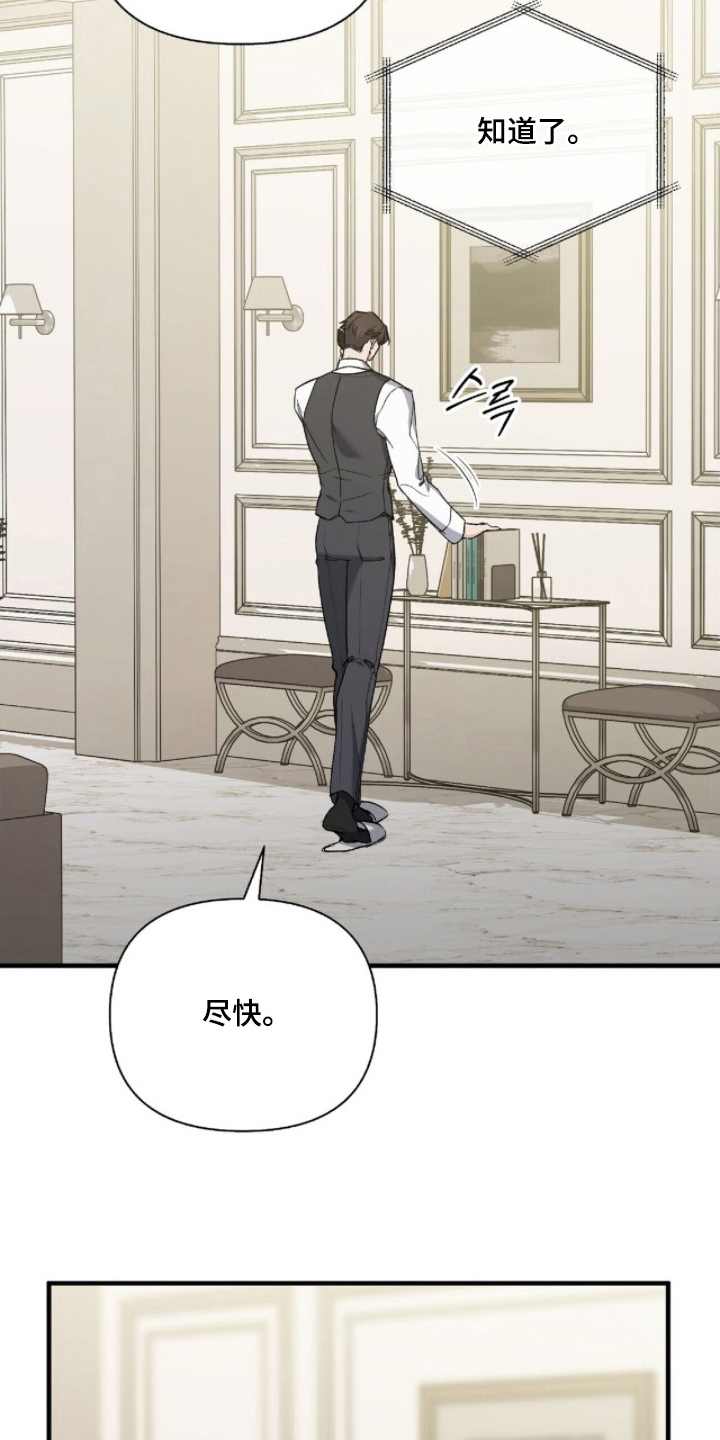 亲吻照片漫画,第18章：动摇1图