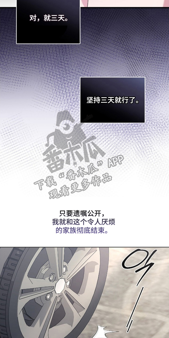 亲吻渣男漫画,第13章：彻底结束1图