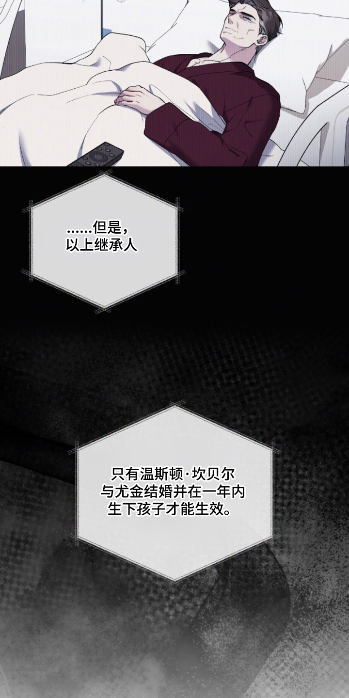 亲吻渣男漫画,第16章：这不可能1图