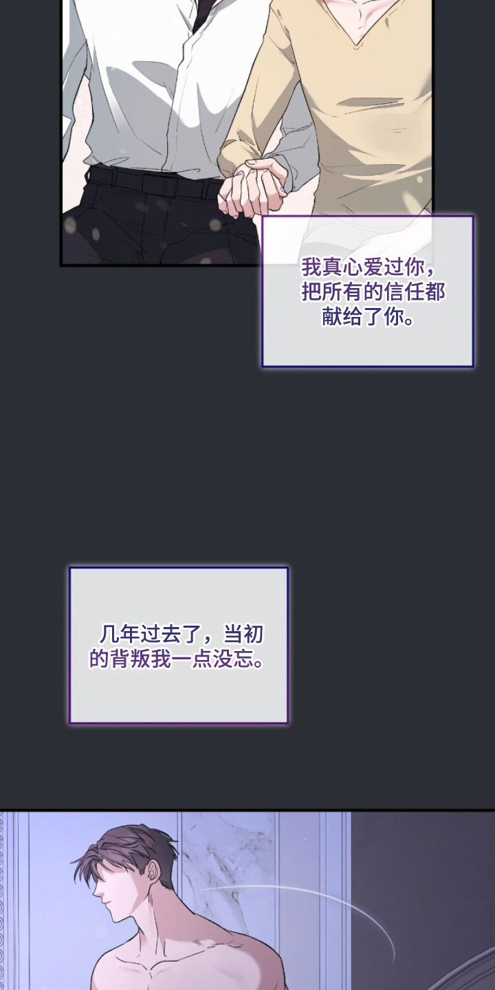 亲吻渣男漫画,第12章：变的不正常1图