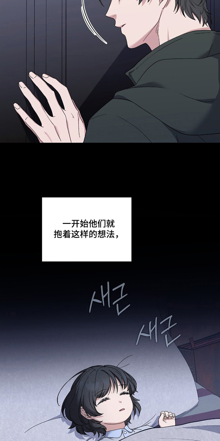 亲吻渣男漫画,第6章：好好休息2图