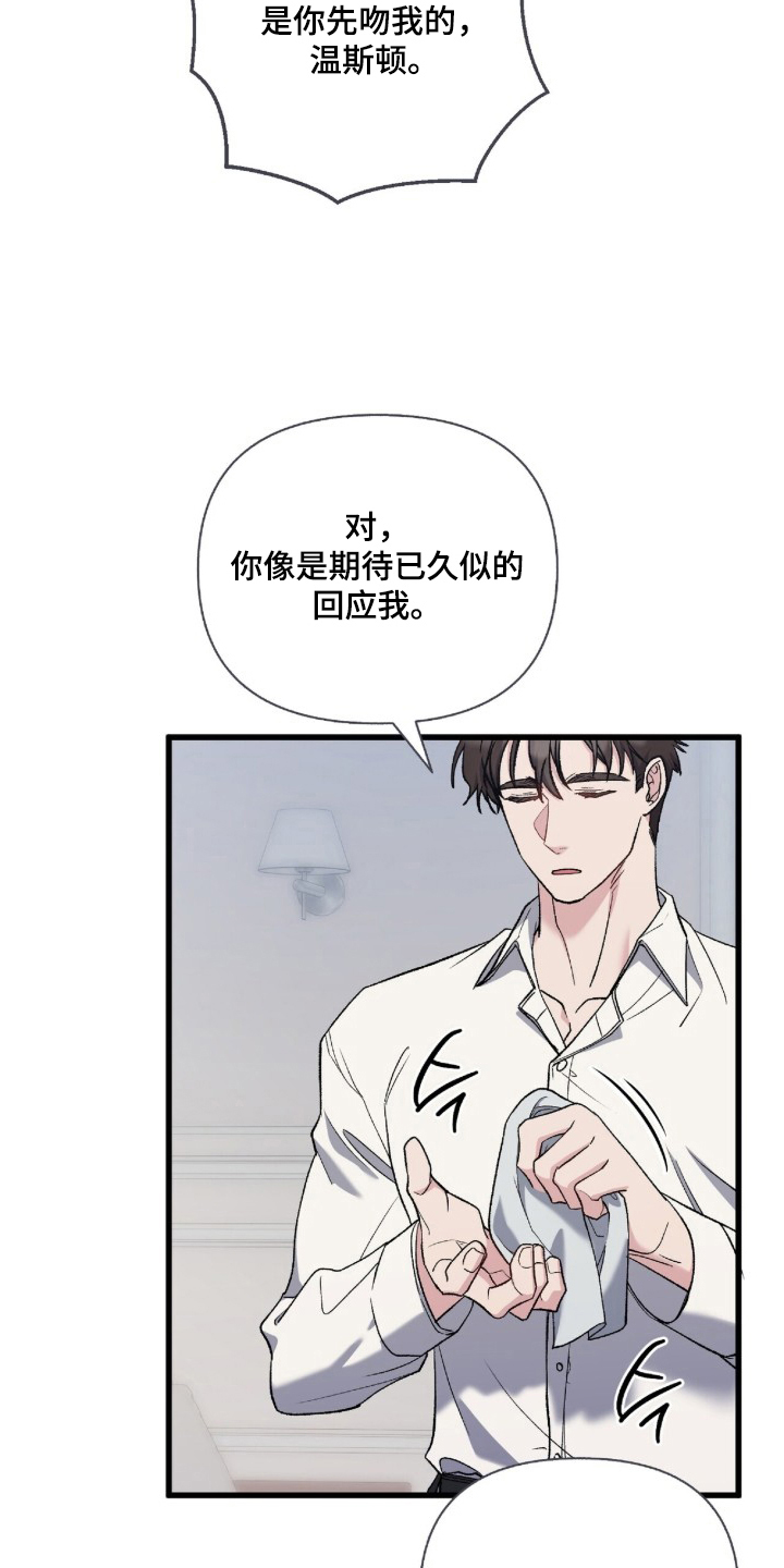 亲吻照片漫画,第21章：必须结婚2图